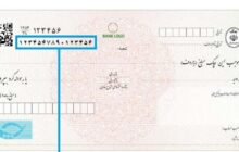 اجرای قانون جدید چک از فردا