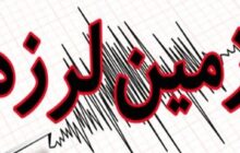 زمین‌لرزه ۴.۲ ریشتری «مزایجان» در استان فارس را لرزاند