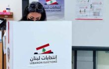 نتایج اولیه غیر رسمی انتخابات پارلمانی در لبنان