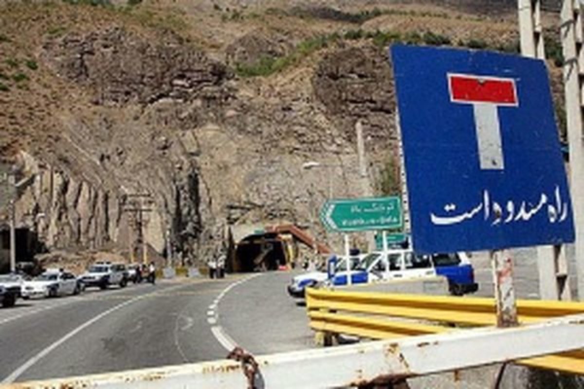 انسداد ۳ روزه جاده چالوس