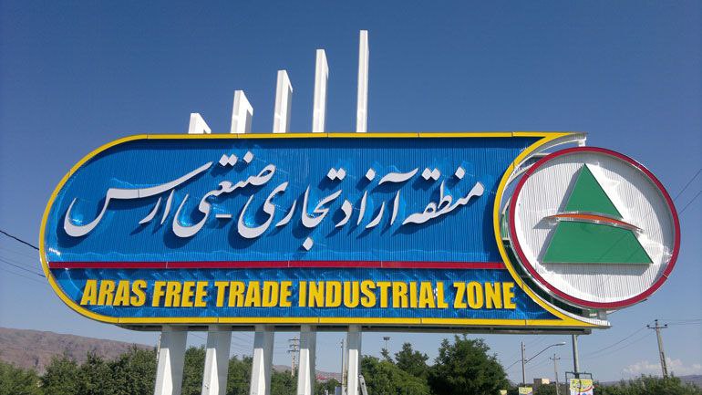 مدیر منطقه‌آزاد منصوب دولت روحانی برکنار شد