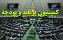 «خاندوزی» برای ارائه گزارش به کمیسیون برنامه و بودجه می‌رود