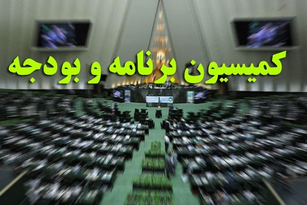 «خاندوزی» برای ارائه گزارش به کمیسیون برنامه و بودجه می‌رود