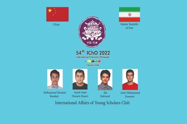 کسب ۴ مدال طلا و نقره توسط تیم المپیاد دانش آموزی شیمی