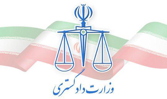 حمایت حقوقی و قضائی از ایرانیان خارج از کشور