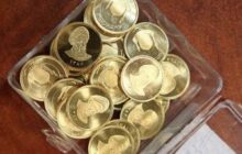 ریزش ۳۴۰ هزار تومانی سکه امامی