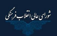 نامگذاری ۲۵ دی به‌عنوان روز تاریخ‌نگاری انقلاب اسلامی