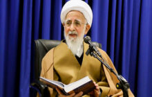 آیت‌الله جوادی آملی: استقامت ایران بزرگ اسلامی سهم ستودنی در تحکیم و تمامیت ارضی دارد