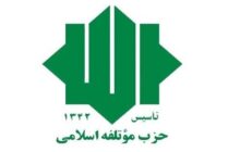 دستگاه‌های امنیتی و انتظامی با اقتدار فتنه دشمن را ریشه‌کن کنند