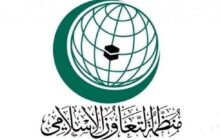 واکنش «سازمان همکاری اسلامی» به تصمیم استرالیا درباره قدس اشغالی