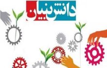 حضور قدرتمند شرکت‌های دانش بنیان ایران در نمایشگاه استانبول