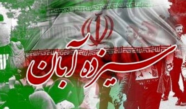 برنامه‌های فرهنگی مترو تهران برای روز ۱۳ آبان