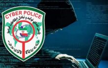 هشدار پلیس فتا در خصوص فرصت طلبی کلاهبرداران در شب یلدا
