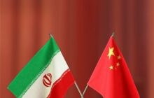 ایران و چین دوستان قدیمی و شرکای جدید هستند