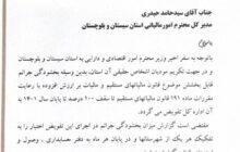 تحقق وعده مالیاتی وزیر امور اقتصاد و دارایی