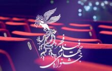 انتشار فراخوان مسابقه تبلیغات سینمای ایران جشنواره فیلم فجر ۴۱