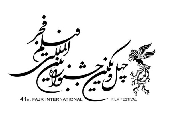 ۱۱ فیلم در بخش جشنواره جشنواره‌ها/ ۱۰ کشور جهان در «فیلم فجر ۴۱»