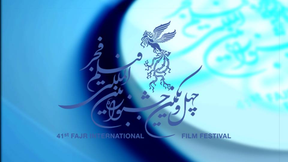 معرفی فیلم‌های بخش سودای سیمرغ جشنواره فیلم فجر به تعویق افتاد