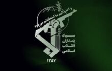 قدردانی سپاه از حضور دشمن شکن ملت ایران در راهپیمایی ۲۲ بهمن