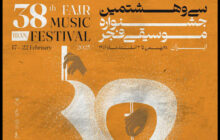 حضور ۸۰ رسانه متقاضی برای پوشش رسانه‌ای جشنواره موسیقی فجر