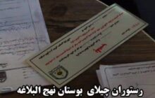 برخورد اداره اماکن با کشف حجاب ادامه دارد / «چیلای» و «زئوس» پلمب شدند