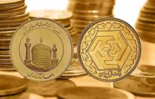 تمامی خریداران اوراق سکه می‌توانند سکه خود را دریافت کنند