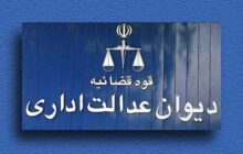 مصوبه دورکاری مادران شاغل باطل نشد