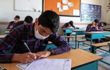 زمان برگزاری امتحانات نهایی مشخص شد