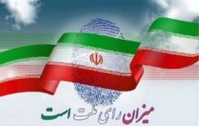 نمایندگان با برگزاری «انتخابات تناسبی» در تهران موافقت کردند