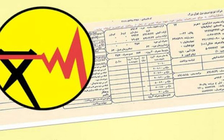 شمارش معکوس اجرای طرح پاداش کاهش مصرف خانگی آغاز شد