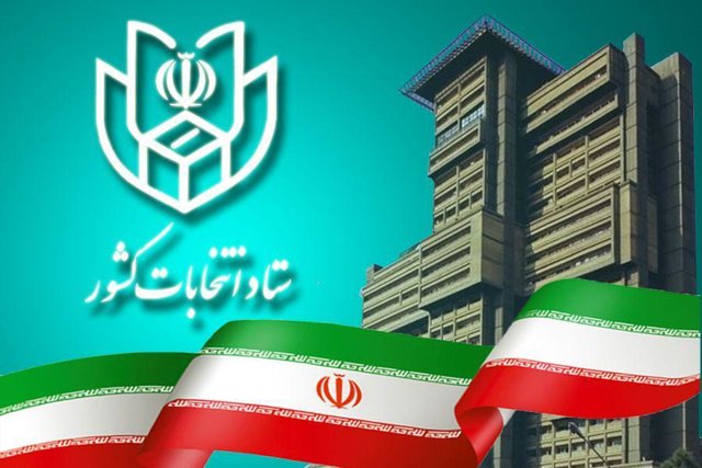 ثبت نام داوطلبان نمایندگی مجلس شورای اسلامی از ۱۹ آذر آغاز می شود