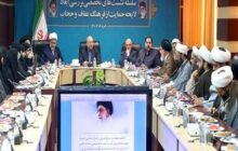سومین نشست تخصصی بررسی لایحه عفاف و حجاب برگزار شد