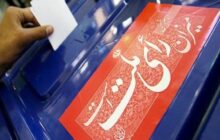فقط احزاب شناسنامه‌دار می‌توانند در انتخابات تهران لیست دهند