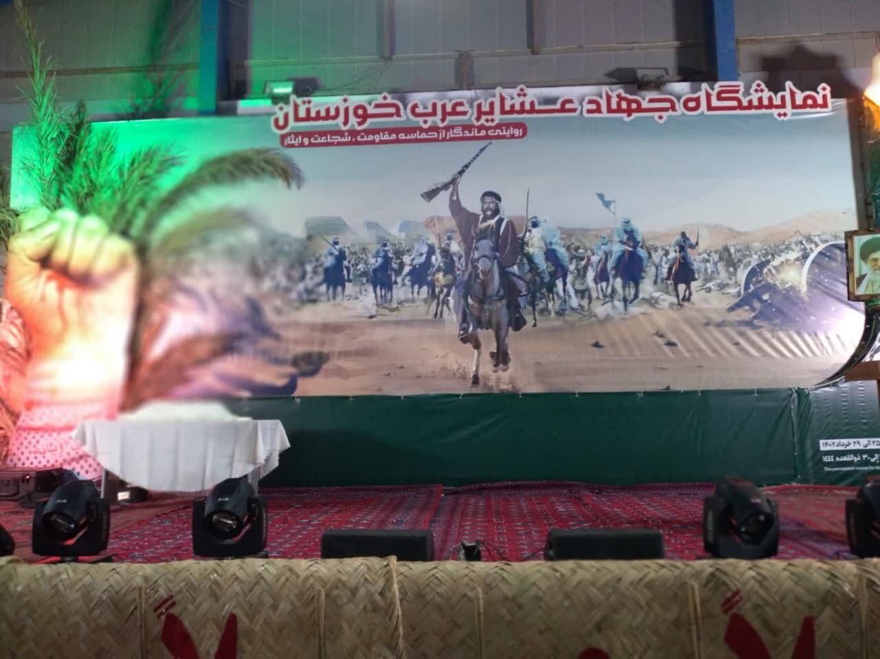 نمایشگاه مستند جهاد عشایر عرب خوزستان آغاز به کار کرد