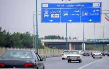 صدور‌ و تمدید بیمه نامه شخص ثالث از امروز مشروط شد