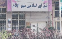 یکی از اعضای شورای شهر ایلام دستگیر شد