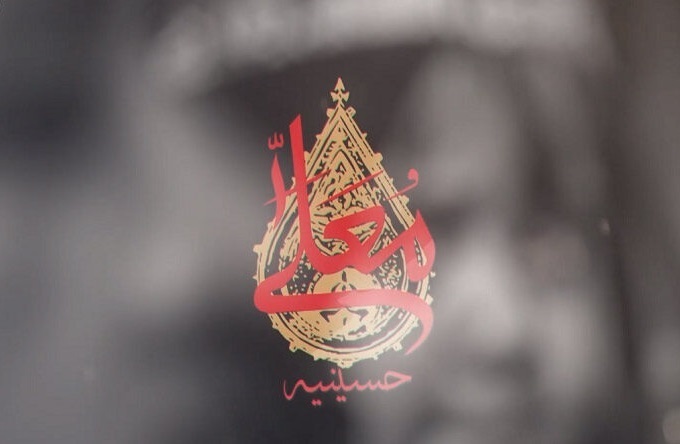پخش «حسینیه معلی» در شبکه سه در ایام محرم
