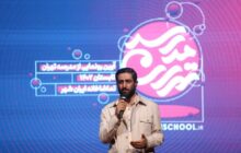 سامانه «مدرسه تهران» رونمایی شد
