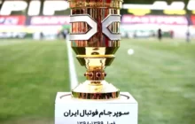 هت تریک جام قهرمانی پرسپولیس در افتتاحیه لیگ برتر