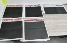 روزنامه‌های عبری‌ به رنگ سیاه درآمدند