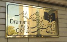 هنرمندان تئاتر بی‌حرمتی به قرآن کریم را محکوم کردند
