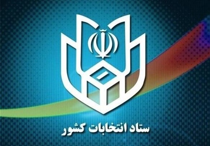 مدارک پیش‌ثبت‌نام مجلس دوازدهم چگونه بررسی می‌شود؟