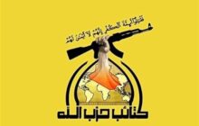 هشدار کتائب حزب‌الله عراق به نیرو‌های آمریکایی