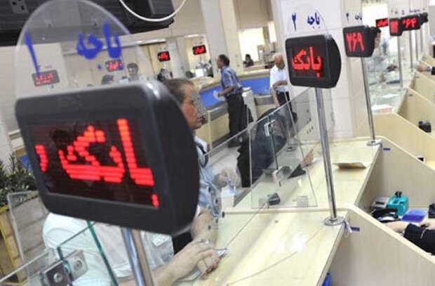 مردم استان تهران کم کاری بانک ها برای ارائه تسهیلات را گزارش دهند