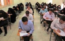 صحرایی: برگزاری آزمون استخدامی مربی پرورشی و بهداشت قطعی است
