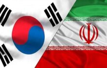 امیدواریم پس از انتقال پول ایران، روابط تهران-سئول توسعه یابد