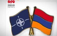 درخواست ناتو برای عضویت ارمنستان در این سازمان نظامی
