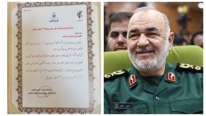 تقدیرفرمانده کل سپاه از عملکرد فرمانده قرارگاه مسکن