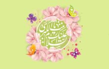 میلاد حضرت زینب (س) هیأت کجا برویم؟