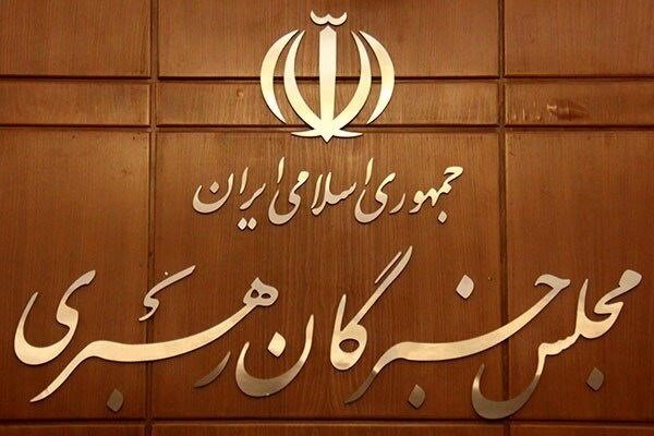 شمار داوطلبان انتخابات مجلس خبرگان به ۱۵۴ نفر رسید